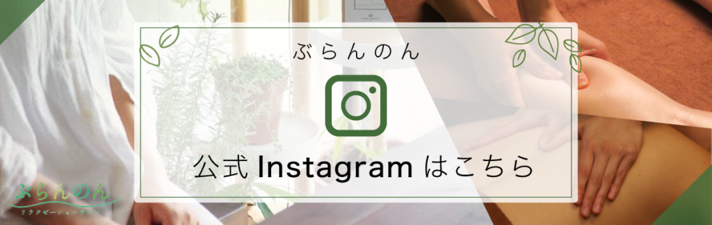 ぶらんのん公式Instagram